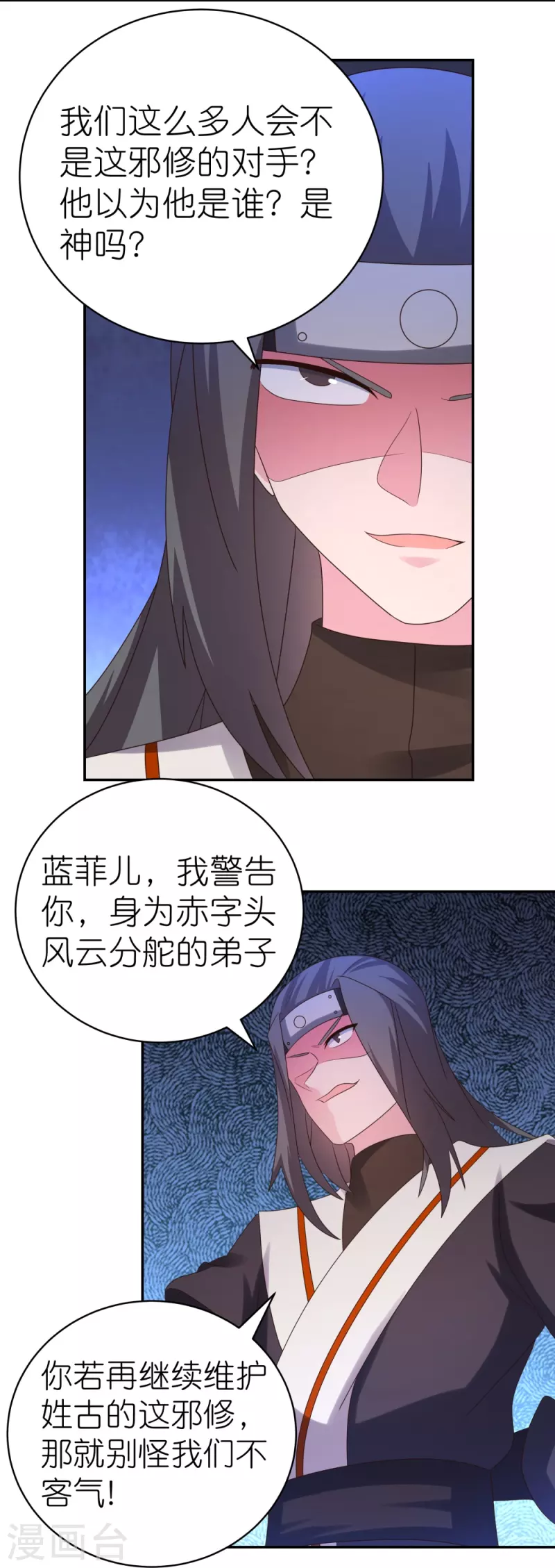 第321话 诡异真身20