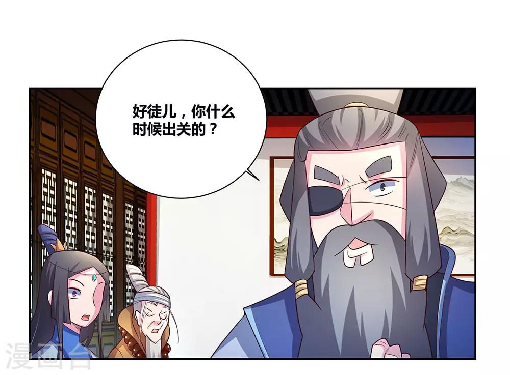 第71话 锺天鹰13