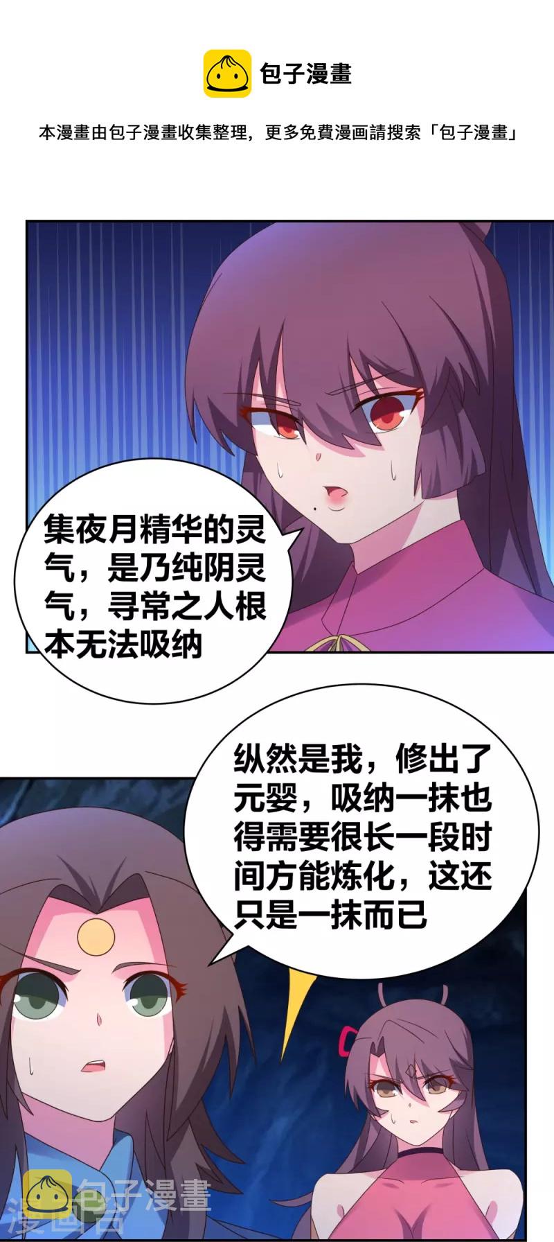 第292话 不认人15