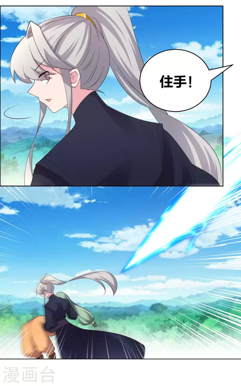 第206话 路途奇遇13