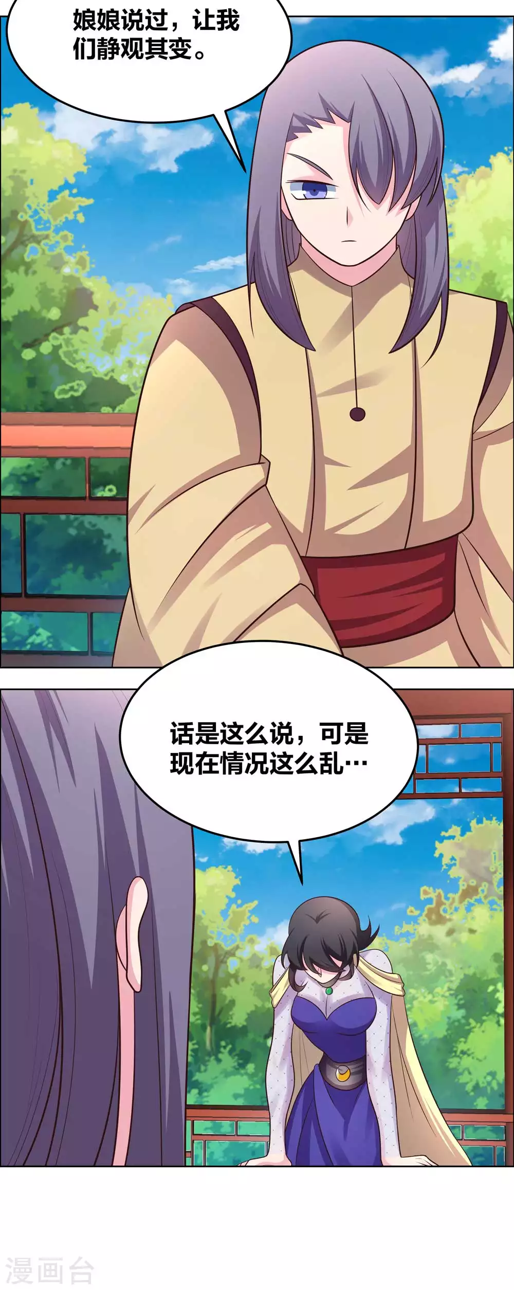 第181话 他怎麽在这？10