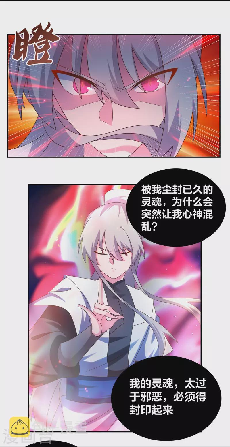 第300话 无间地狱10