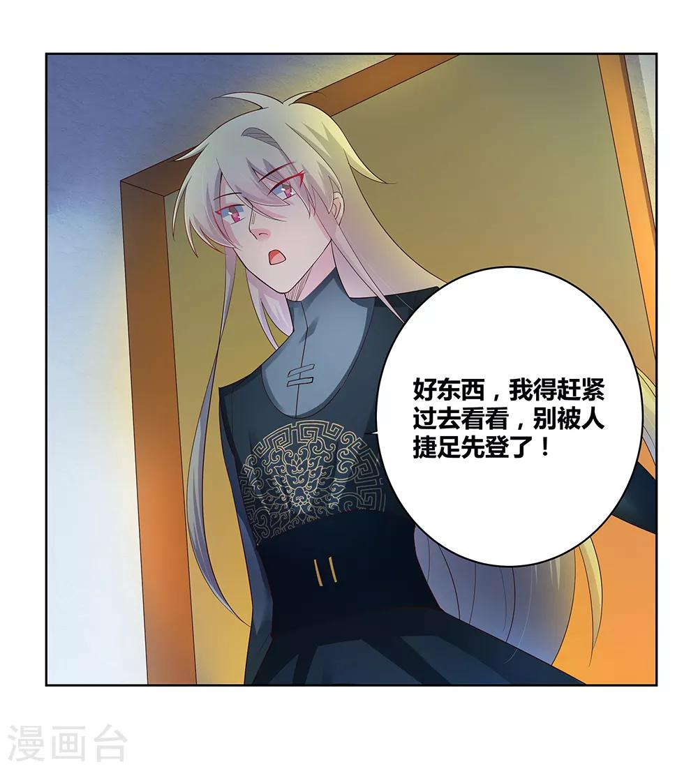 第39话 洞府初显4