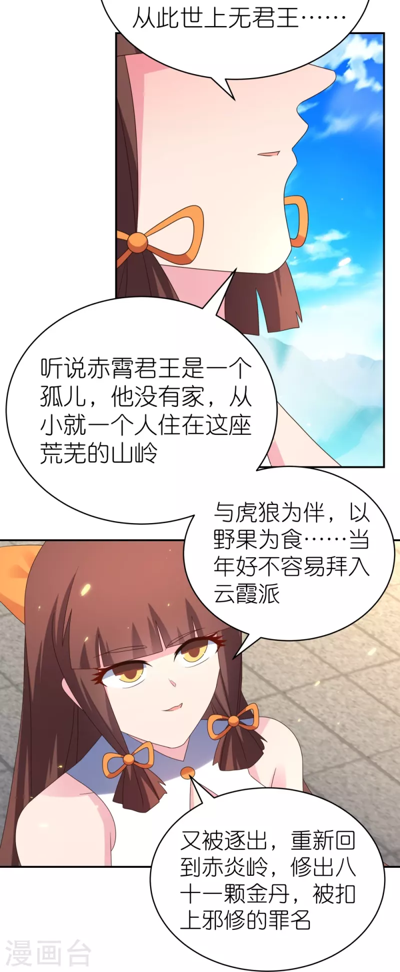 第352话 最熟悉的陌生人19