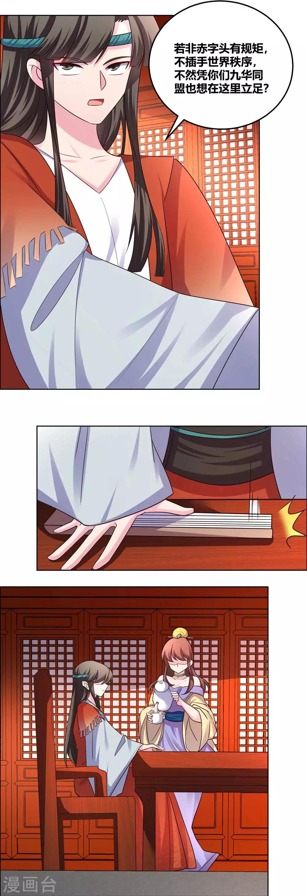 第161话 都不许惹事！4
