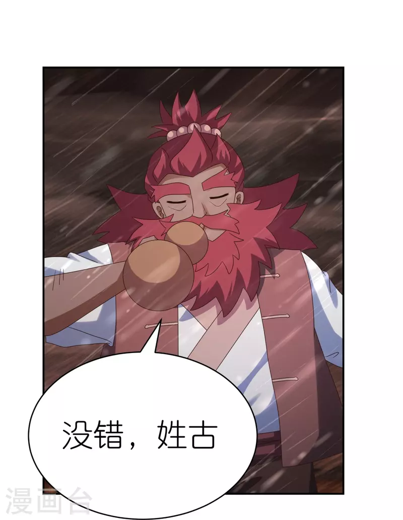 第340话 吓死你25