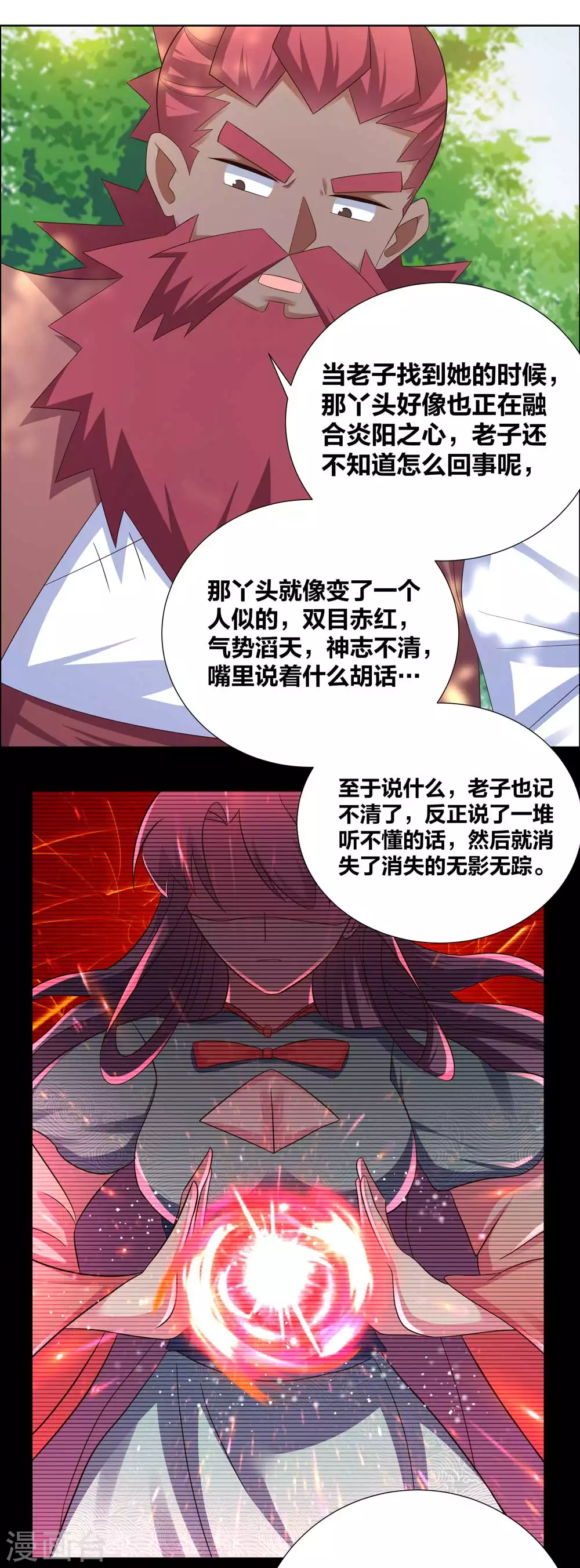 第188话 灵脉源泉5