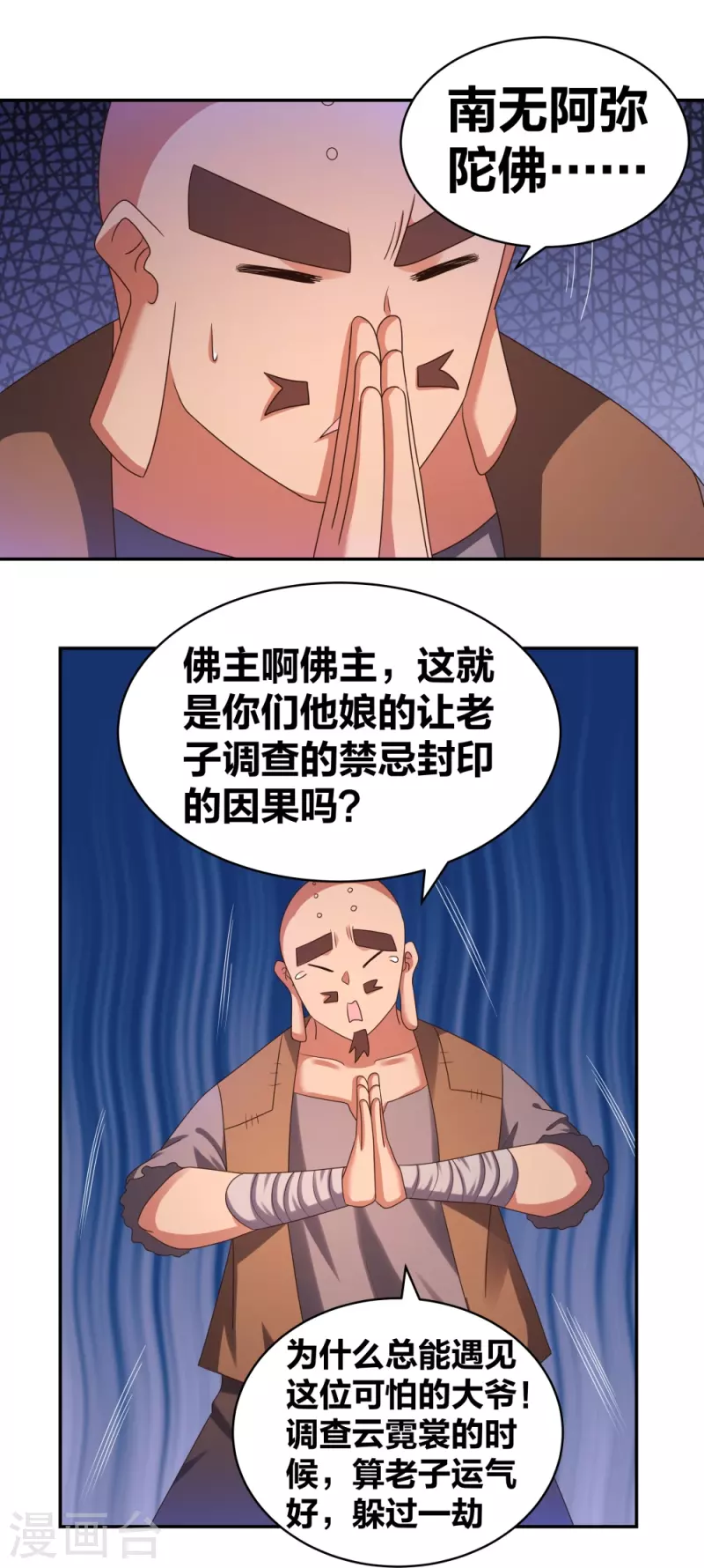 第300话 无间地狱2