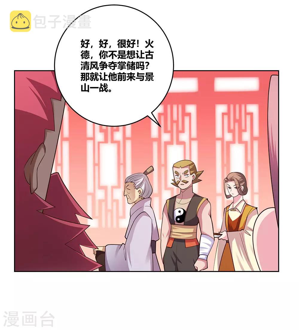 第112话 让招8