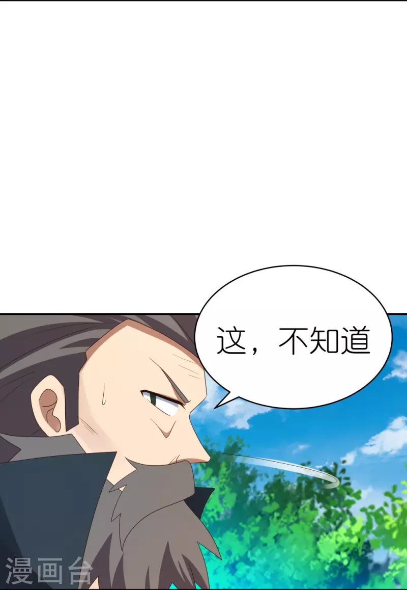 第347话 究竟是什麽人13
