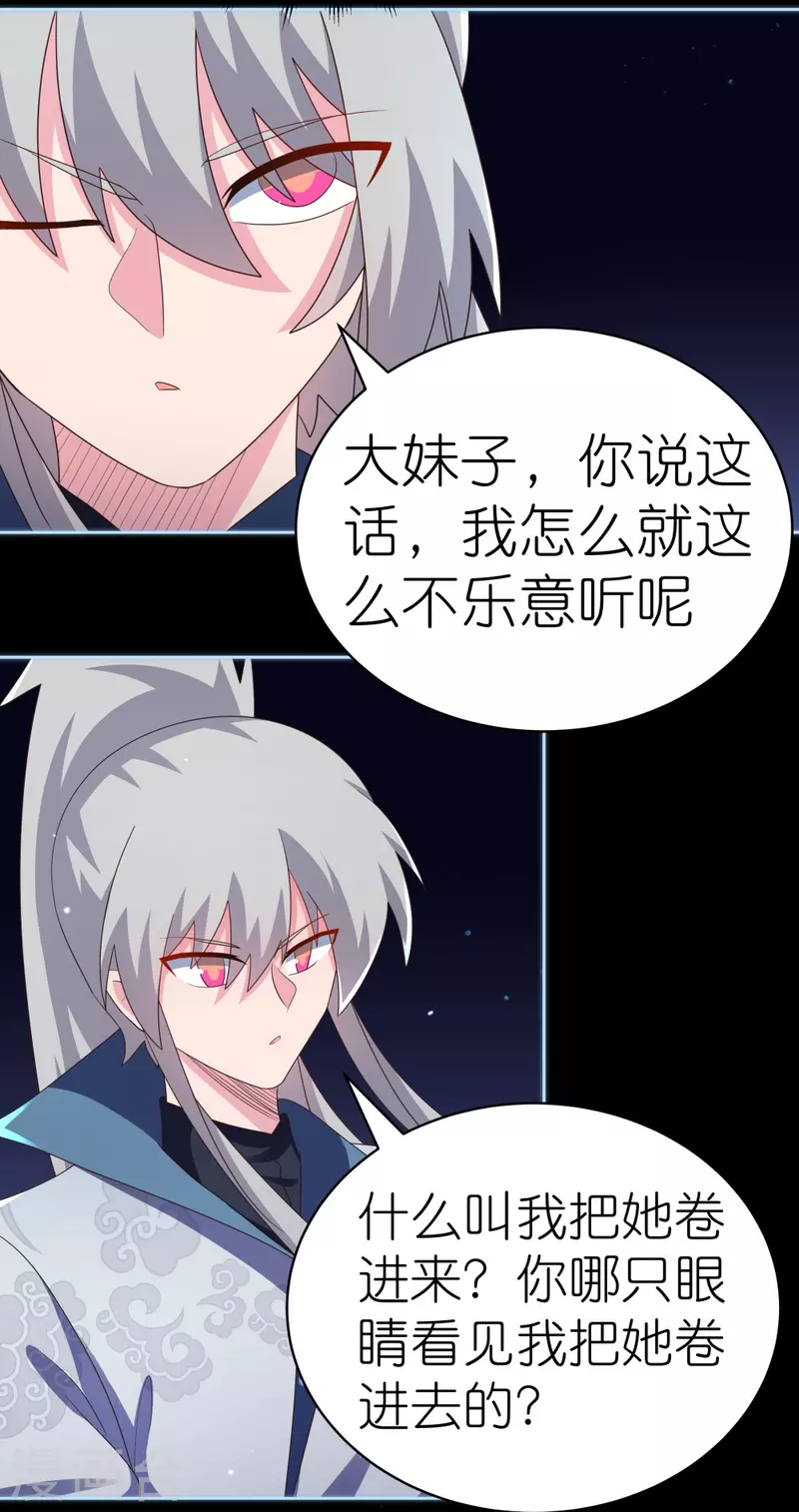 第395话 趁火打劫2