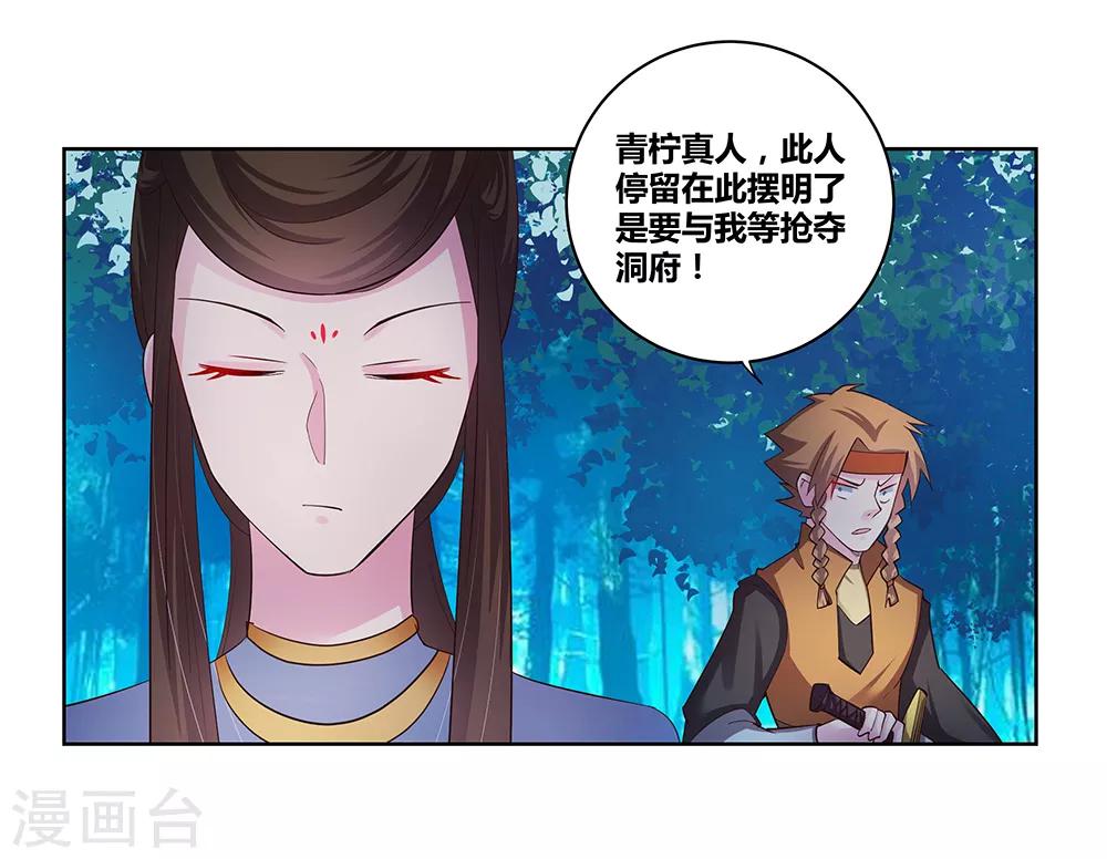 第39话 洞府初显17