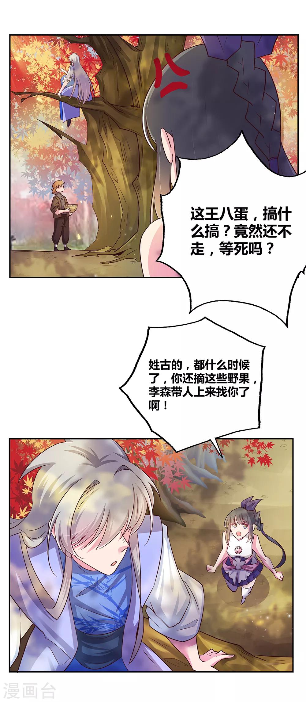 第19话 打羣架？34