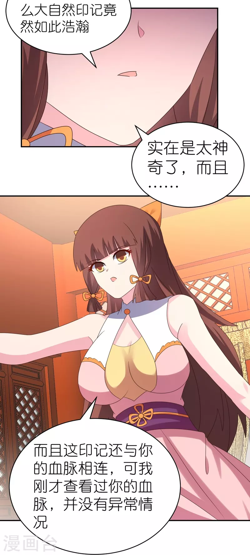第355话 大逆乾坤血脉2
