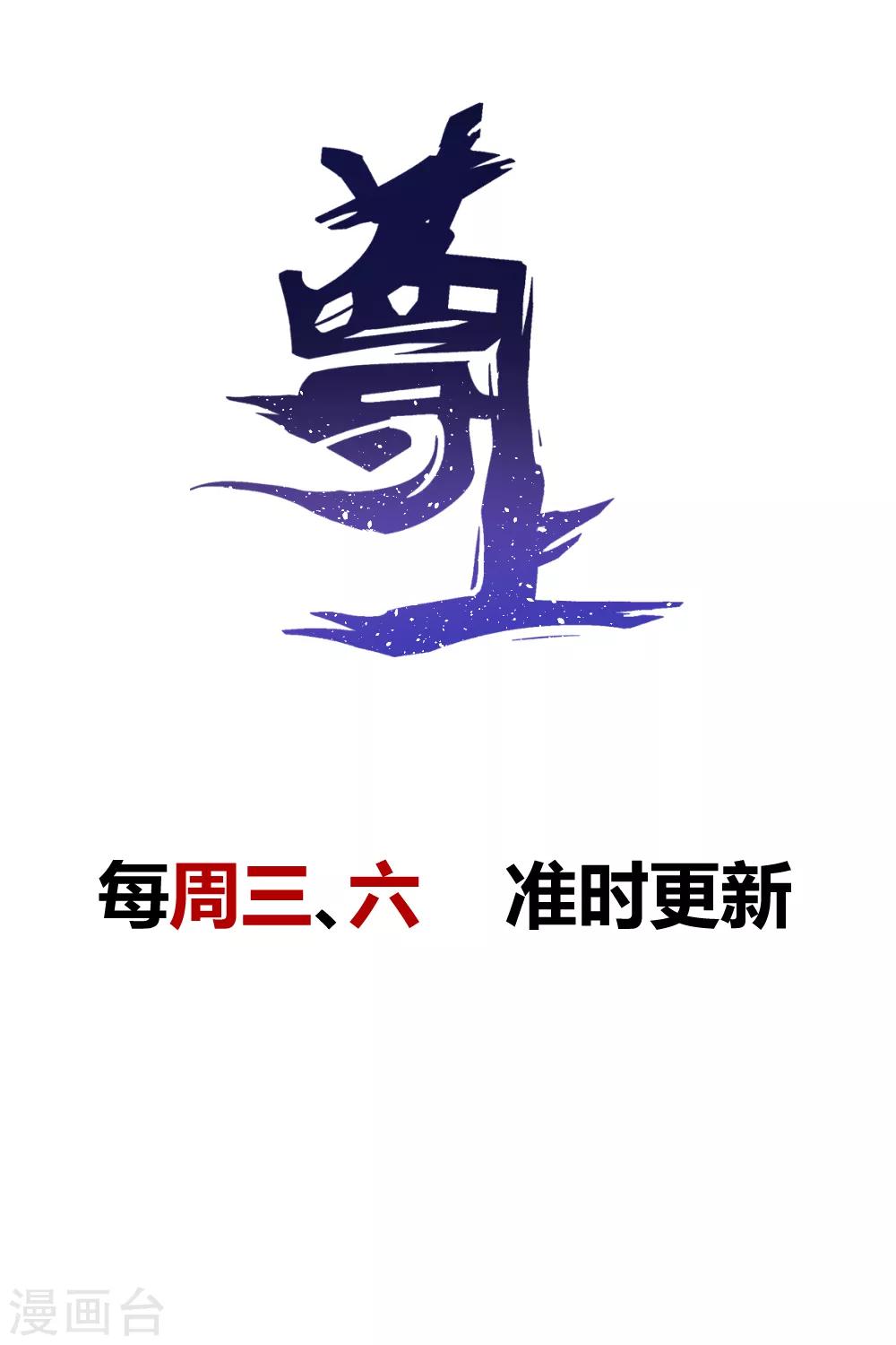 第33话 内门考核36