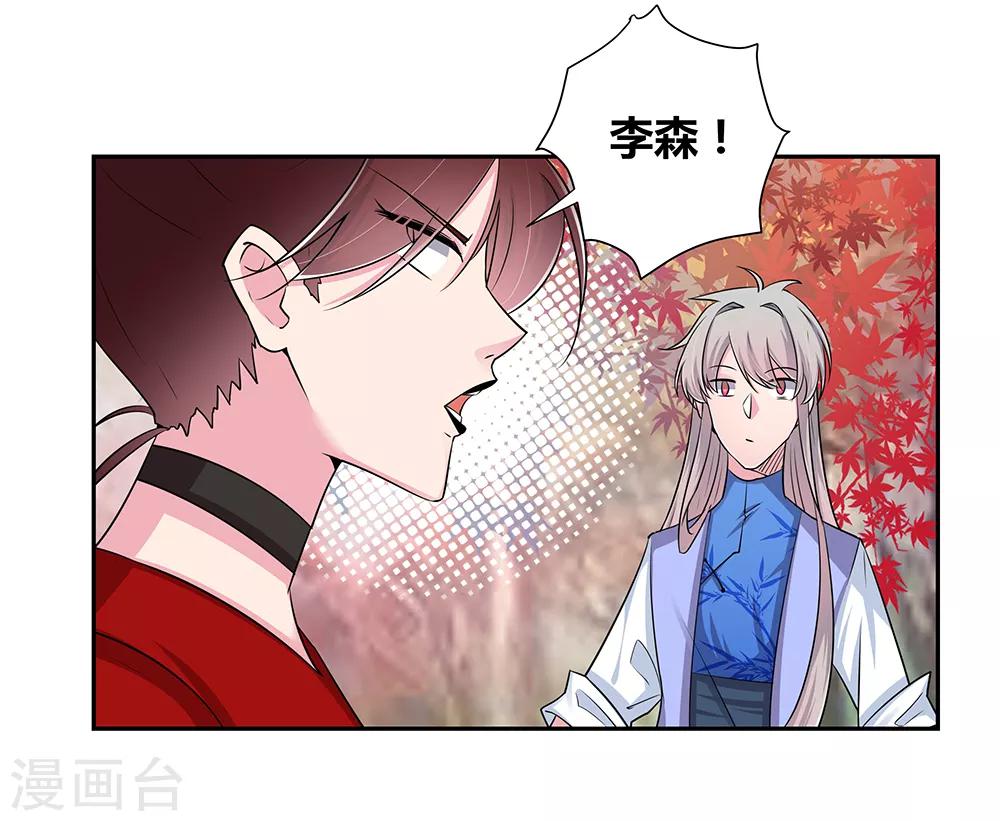 第21话 男人的尊严25