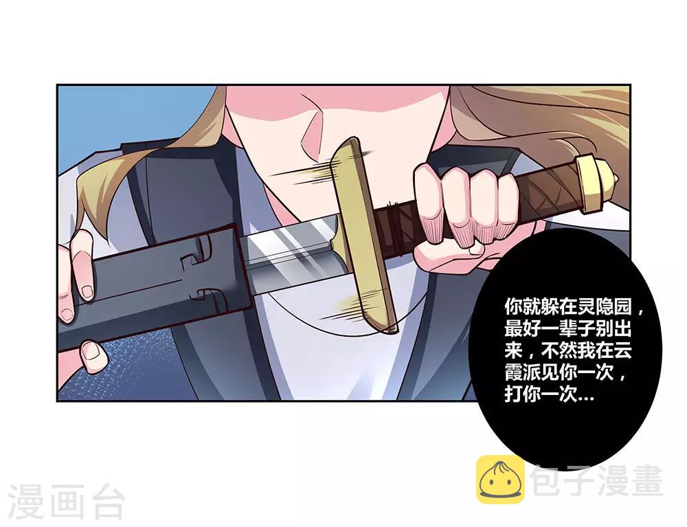 第76话 放鸽子8