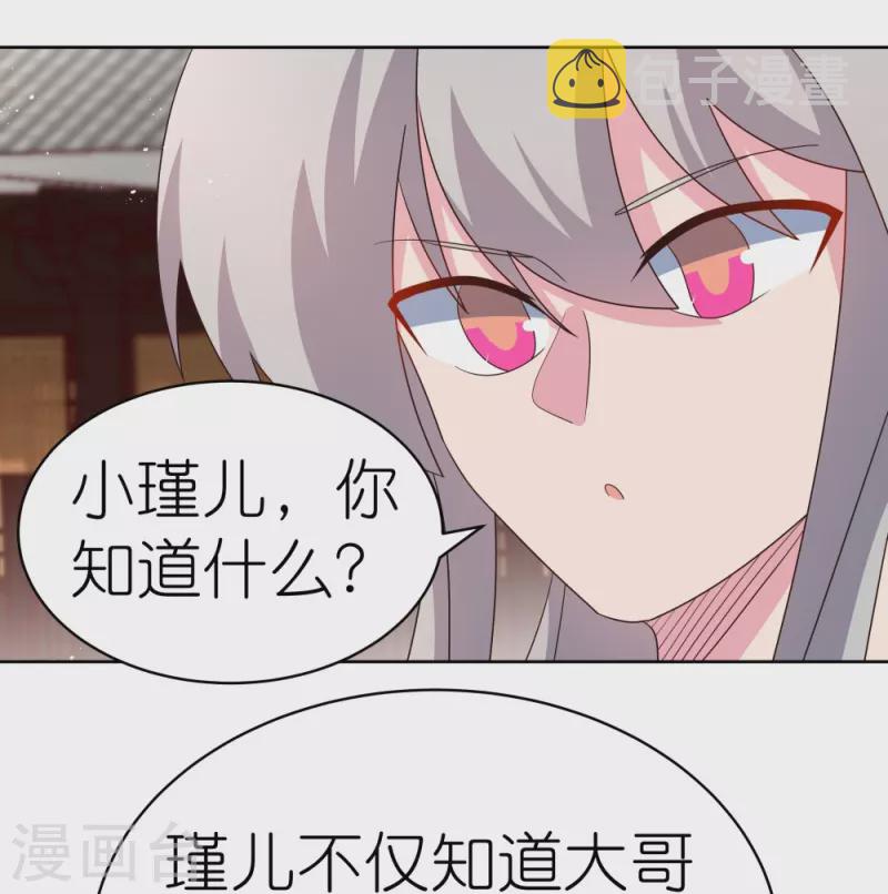 第405话 欺骗小姑娘12