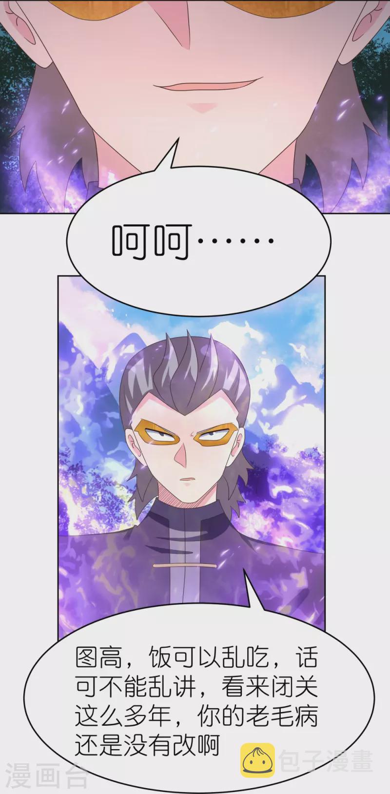 第384话 死性不改24