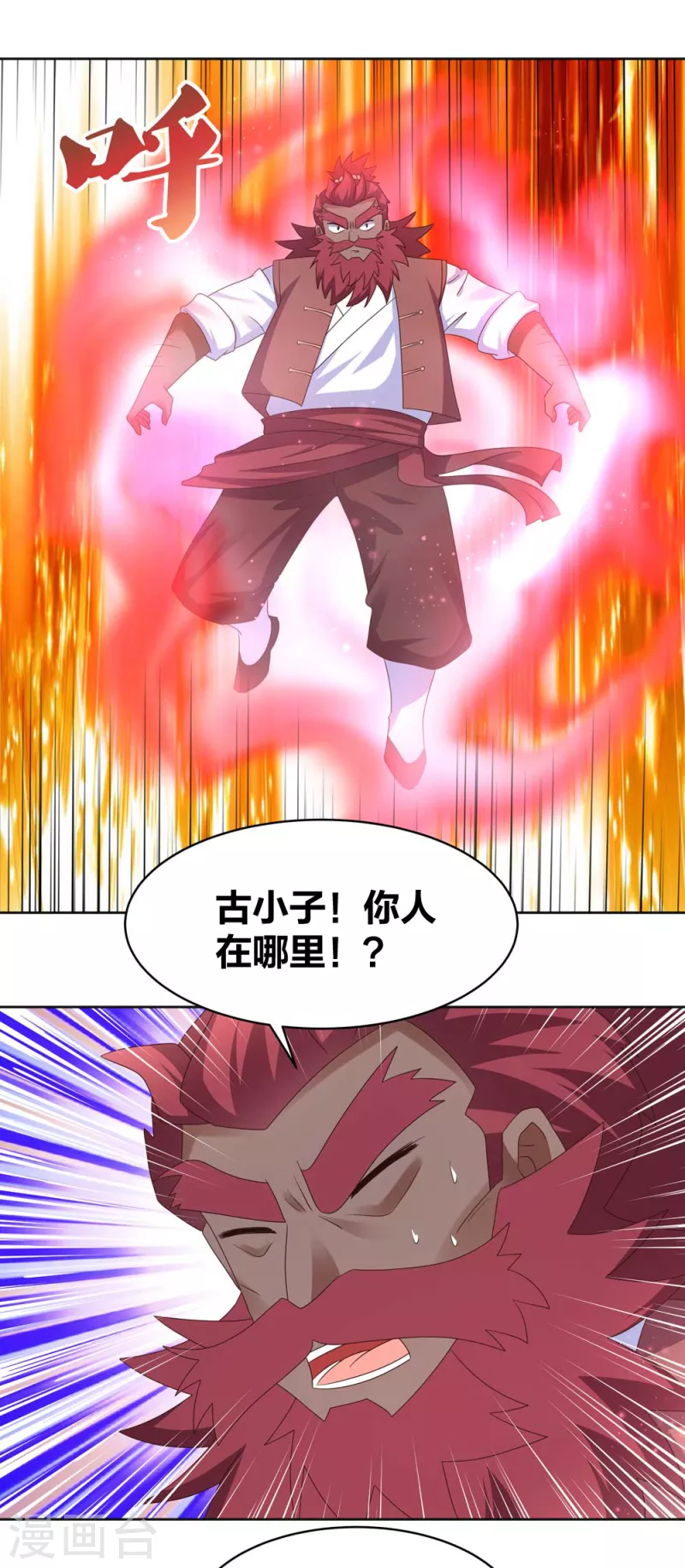 第230话 千蛛万毒液13