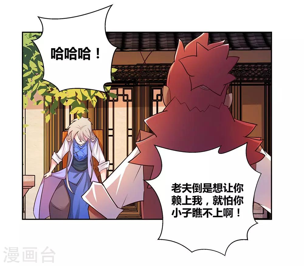 第25话 千年冰火窖25