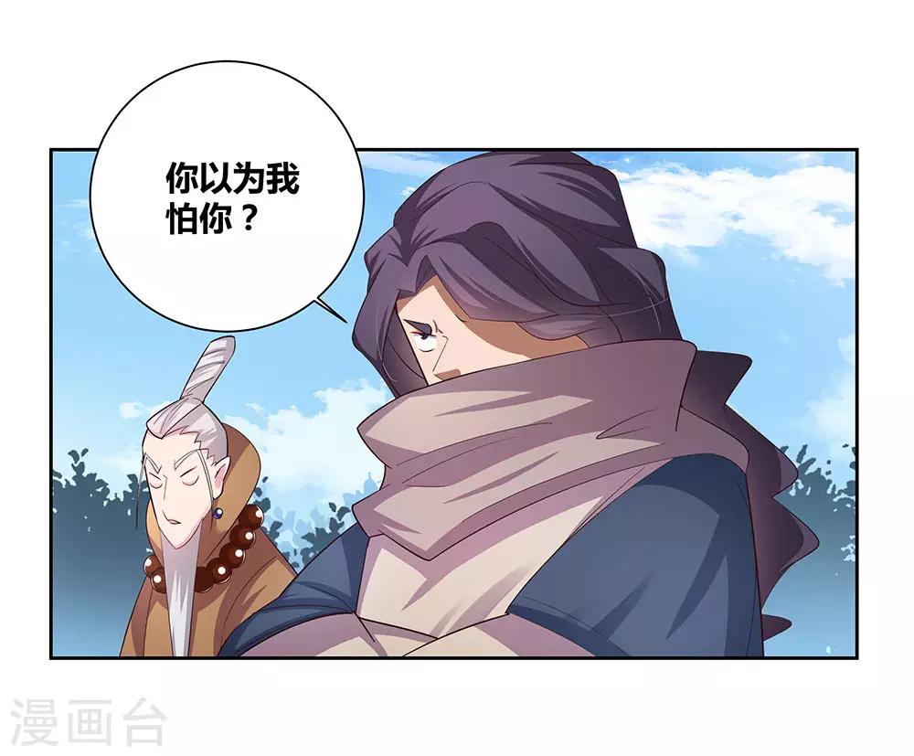 第63话 古清风VS李铮18