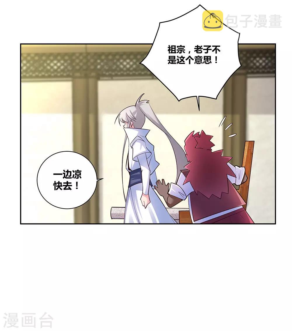 第67话 仁德的协助6