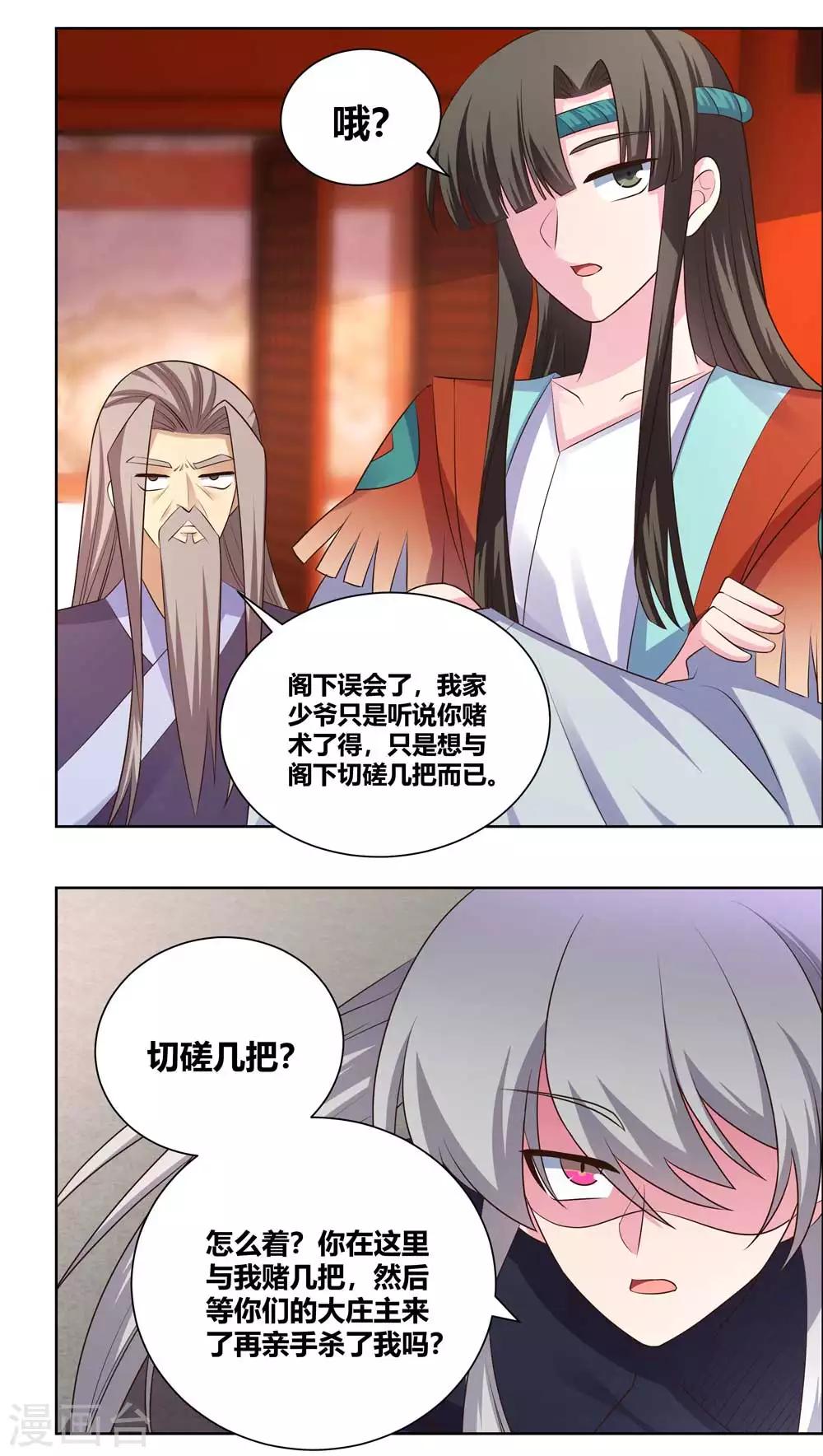 第167话 入侵神识13