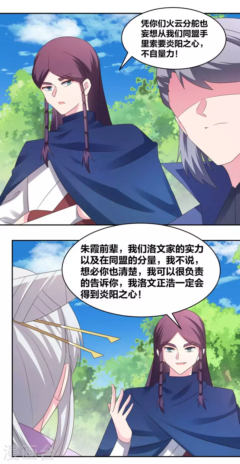 第217话 五光石8