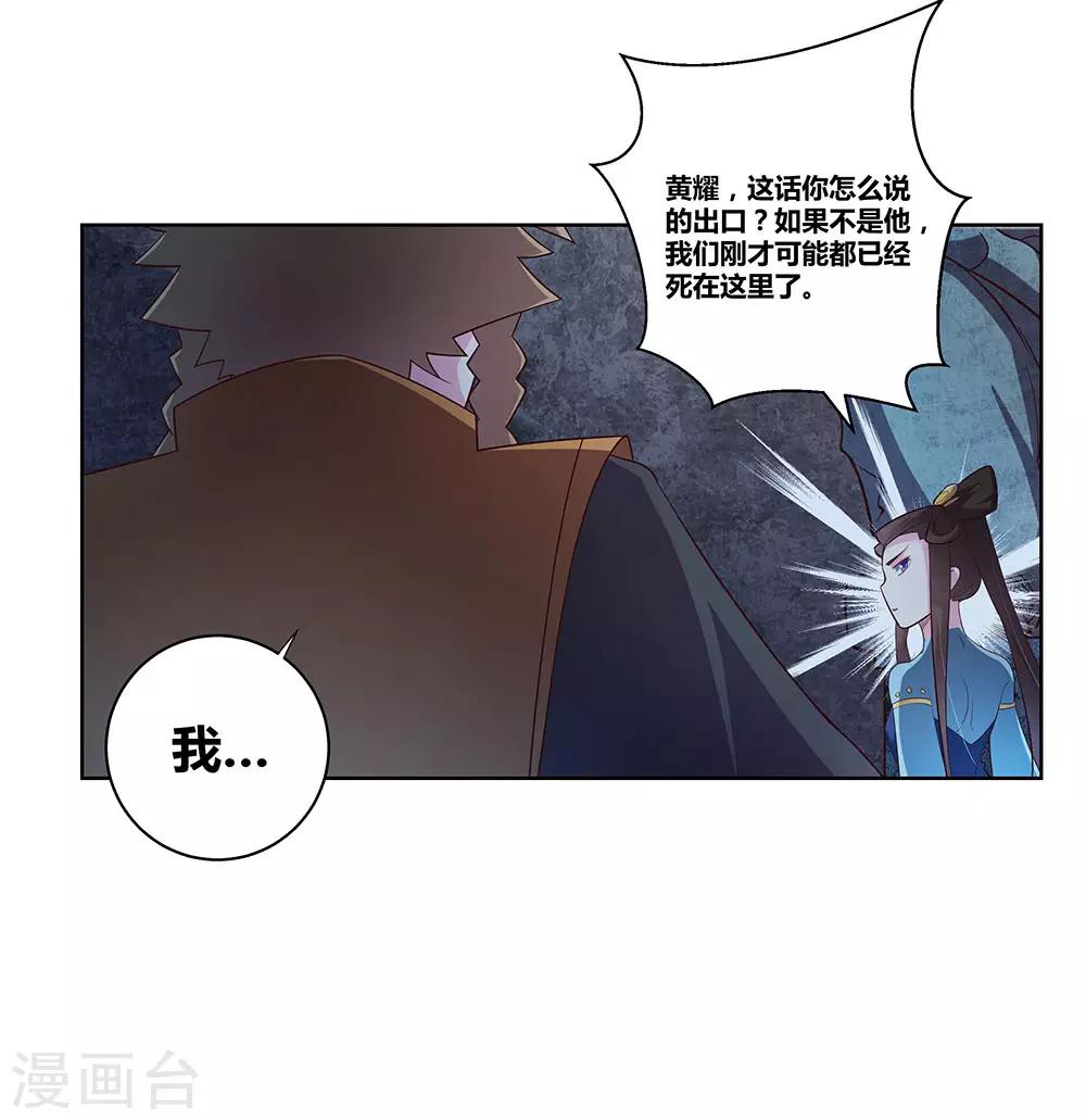 第41话 随便逛逛24