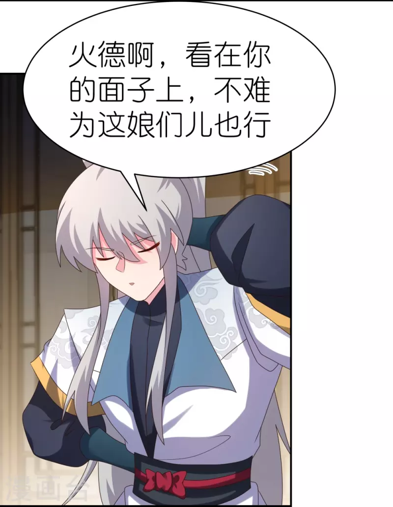 第371话 较劲15