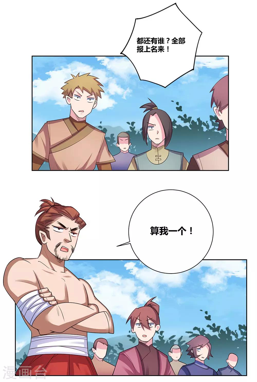 第87话 签字画押24