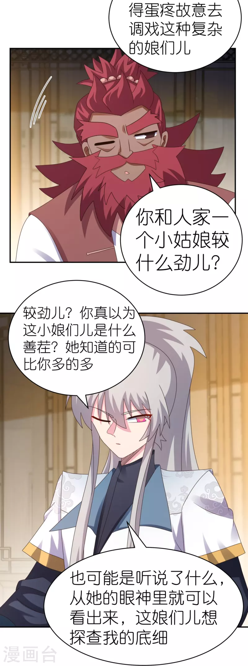 第371话 较劲4