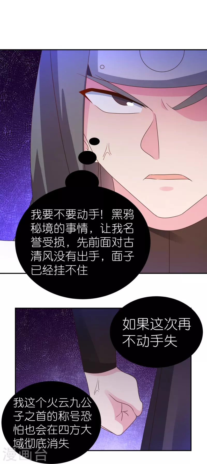 第320话 只是一个巧合12