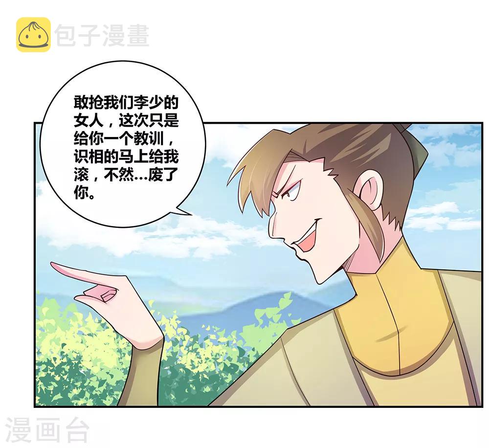 第15话 教你做人7