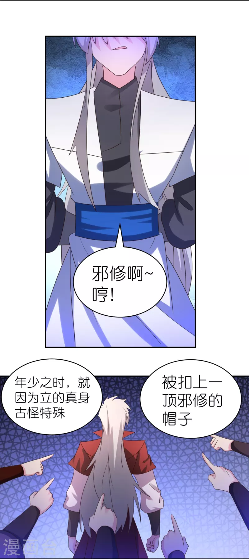 第321话 诡异真身8