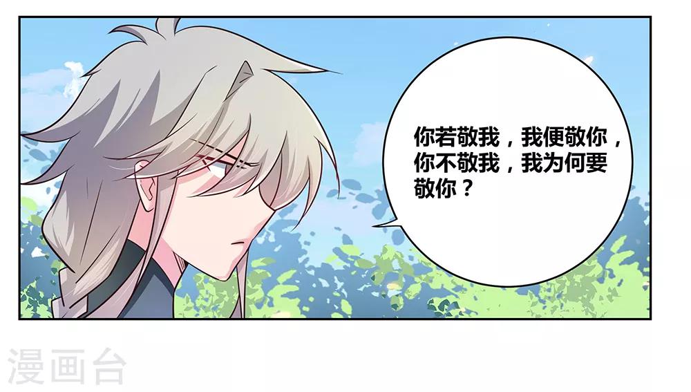 第35话 炎雷术20