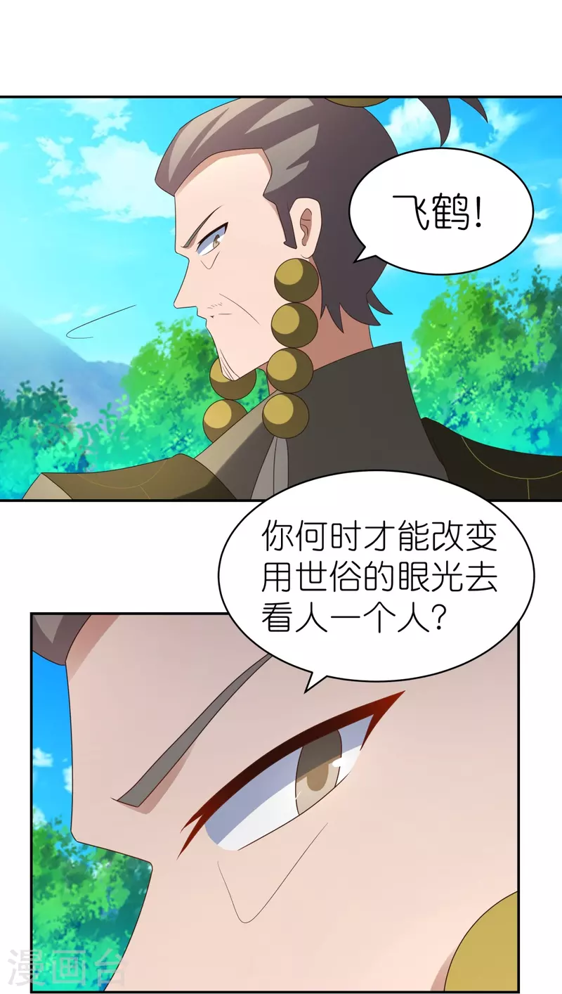 第311话 敬而远之2