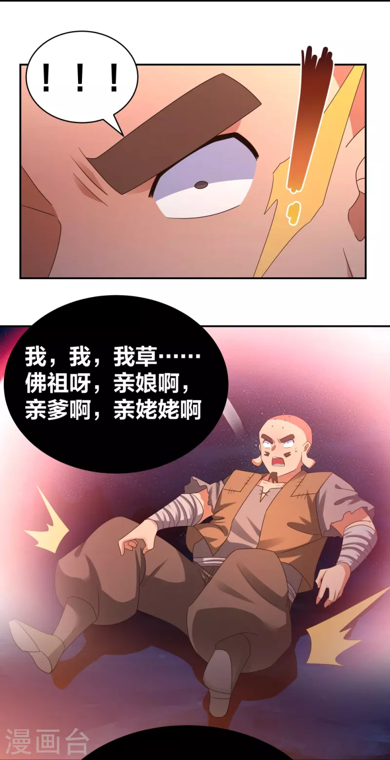 第298话 神仙打架11