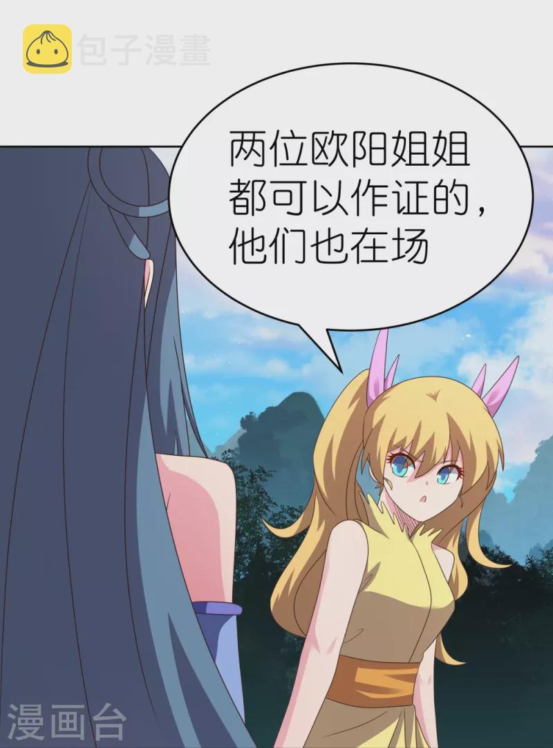 第390话 都是托14