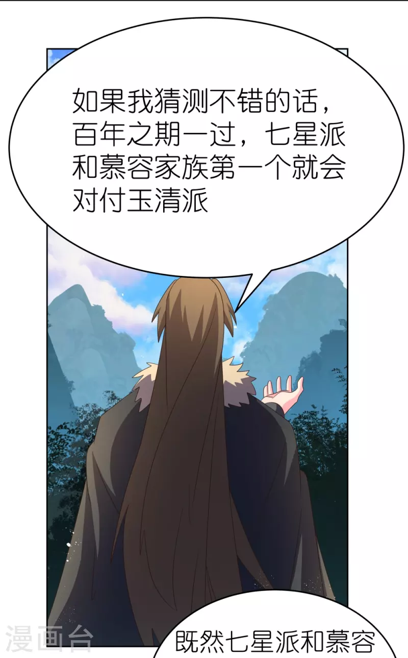 第385话 拉帮结派22