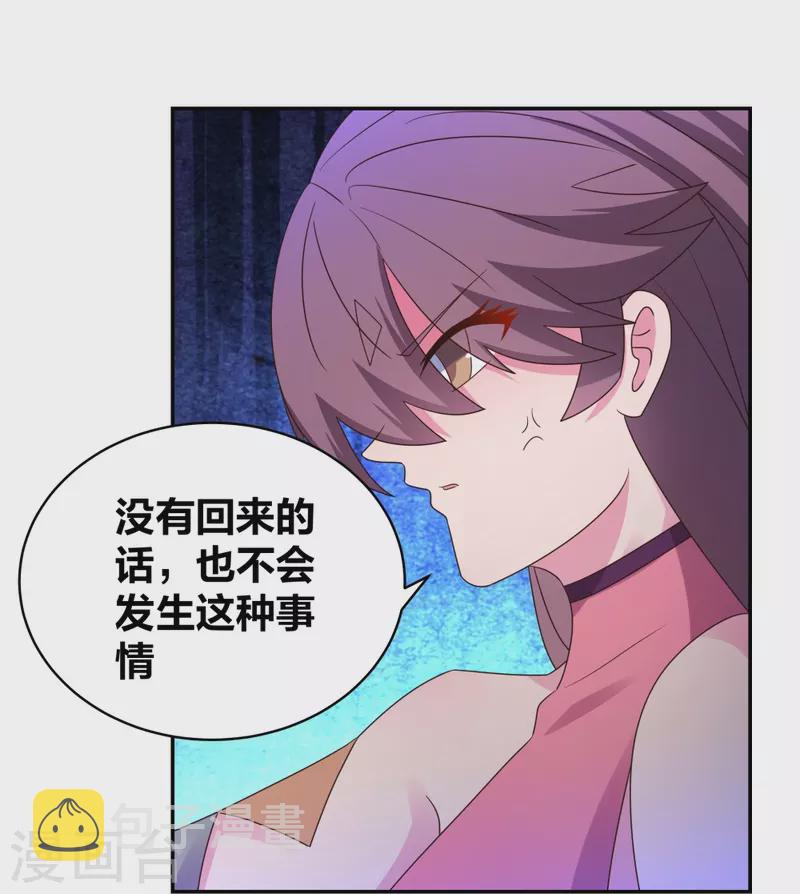 第299话 因果你知几何22