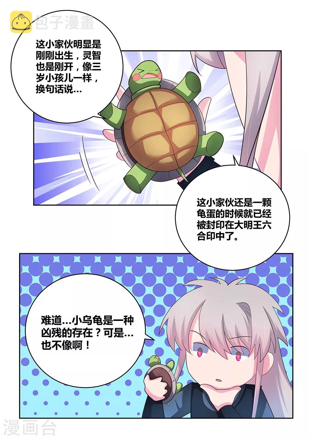 第50话 奇怪的梦境9
