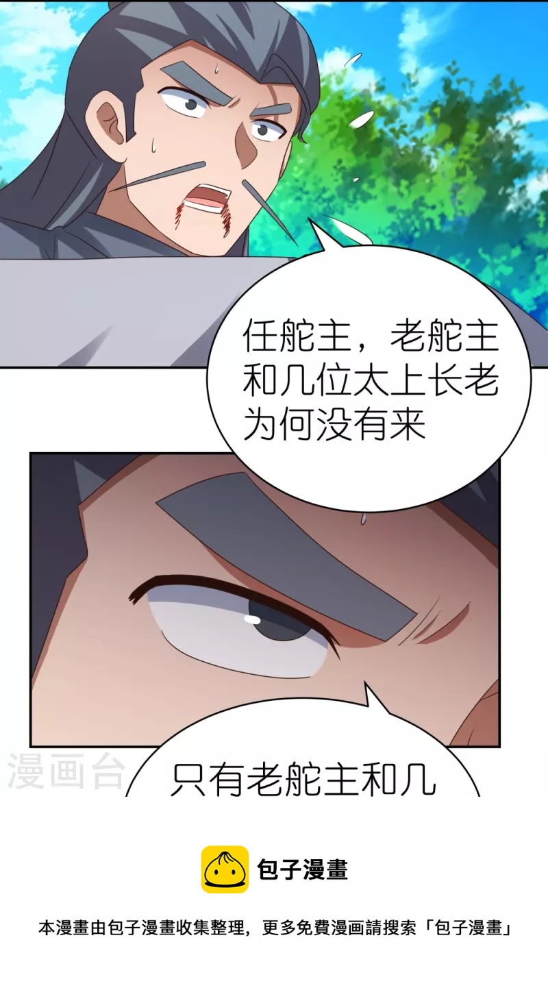 第333话 报仇雪恨8