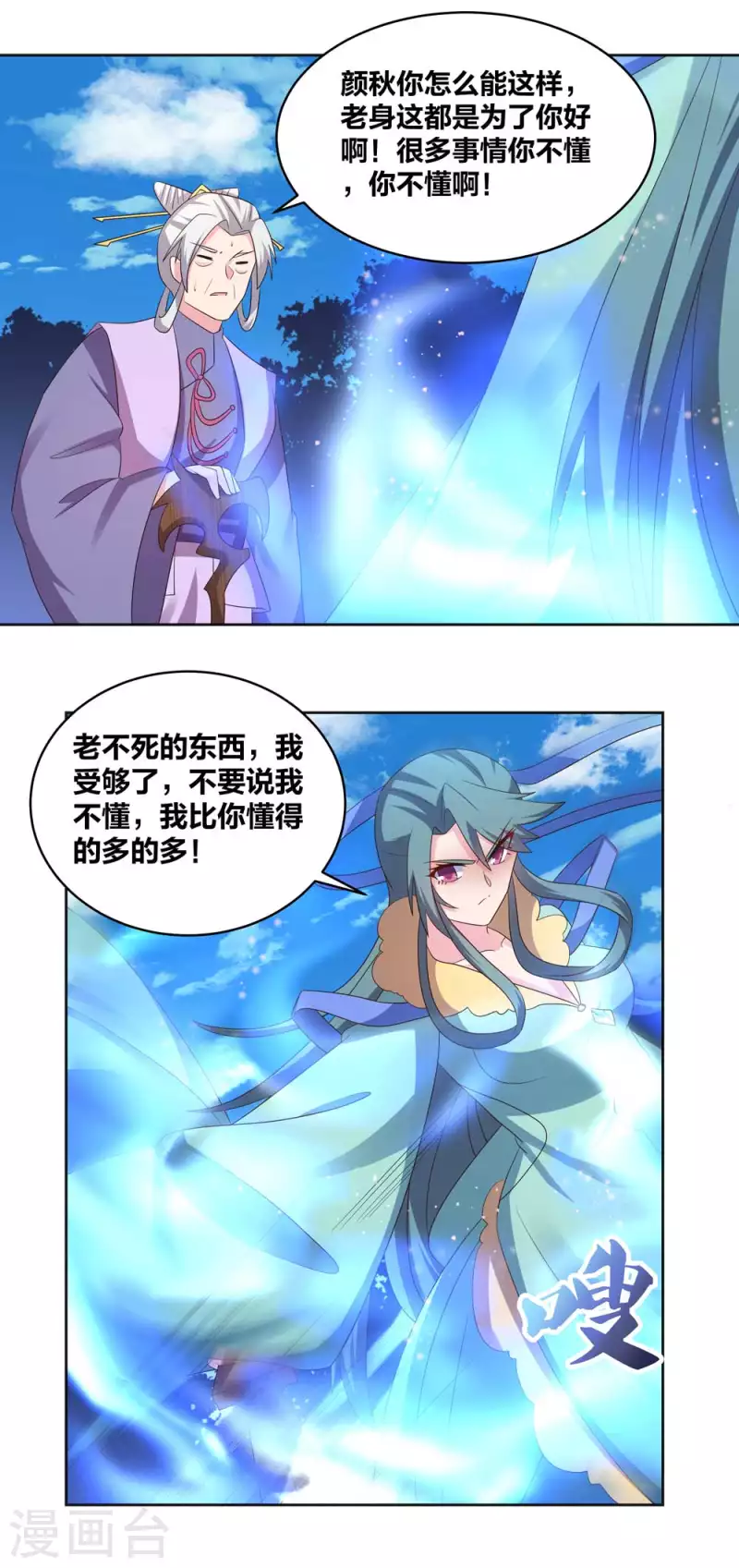 第228话 到底谁不配5