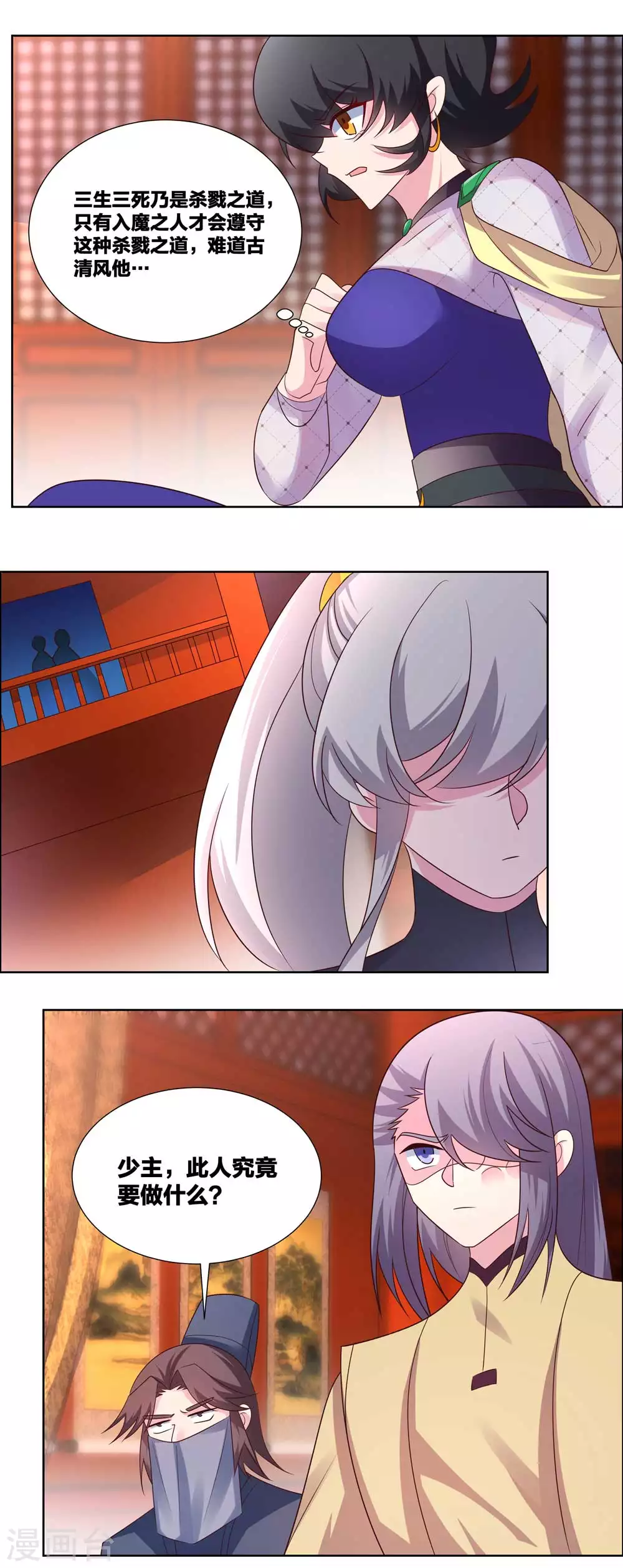 第173话 目的是什麽？14