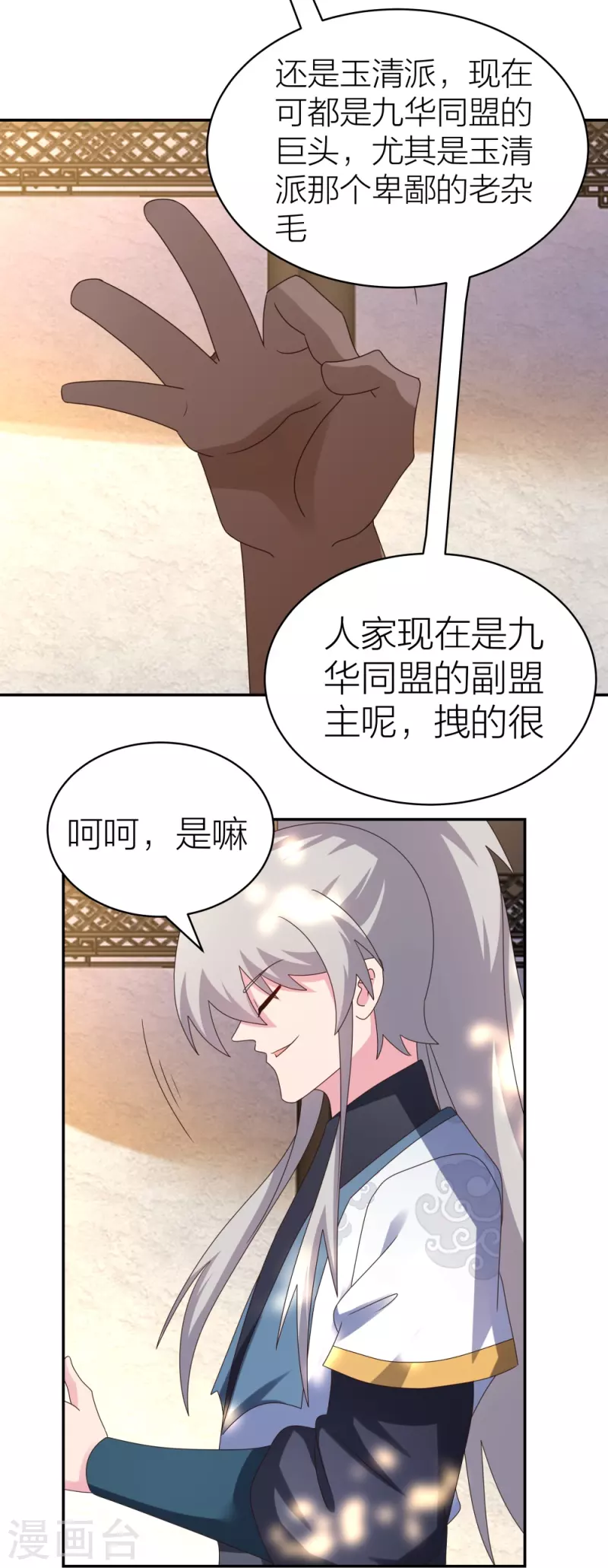 第358话 变异血脉17