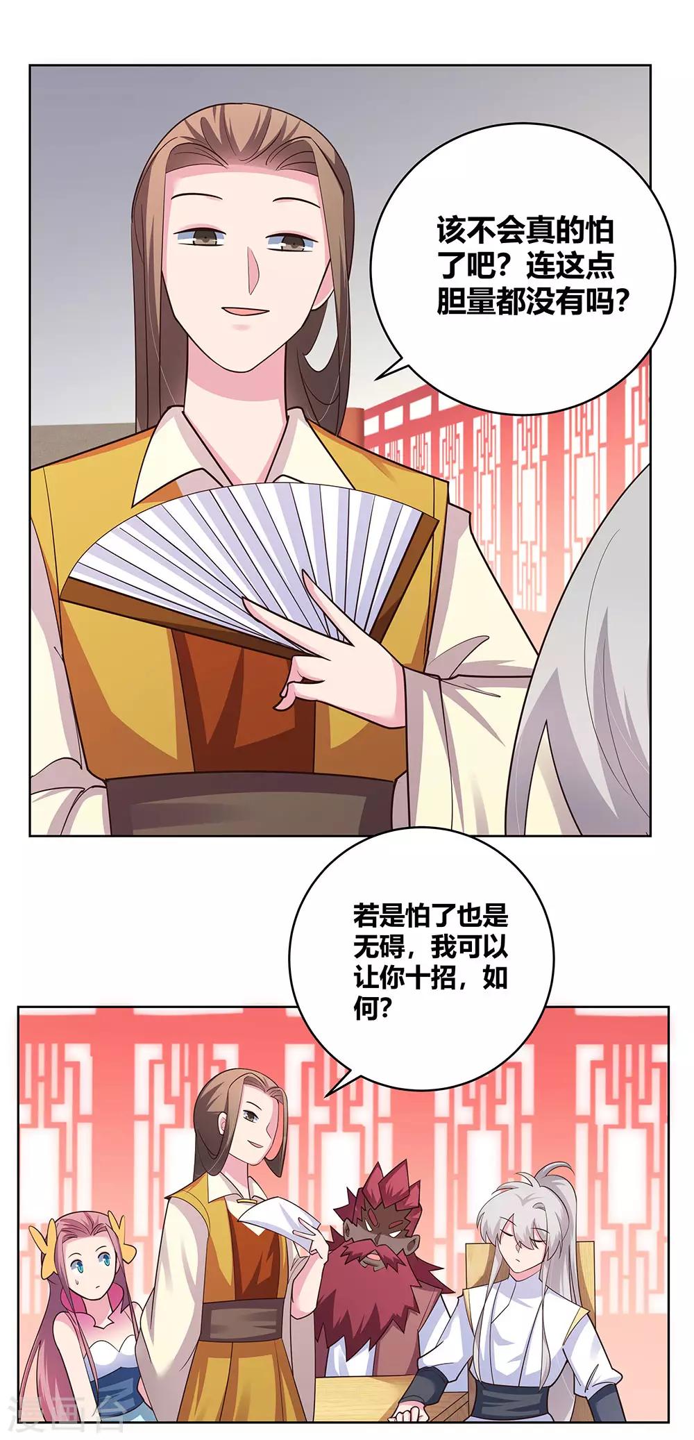 第112话 让招24