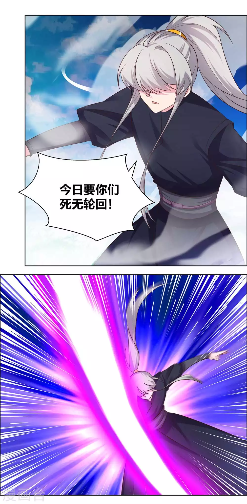 第177话 死无轮回3