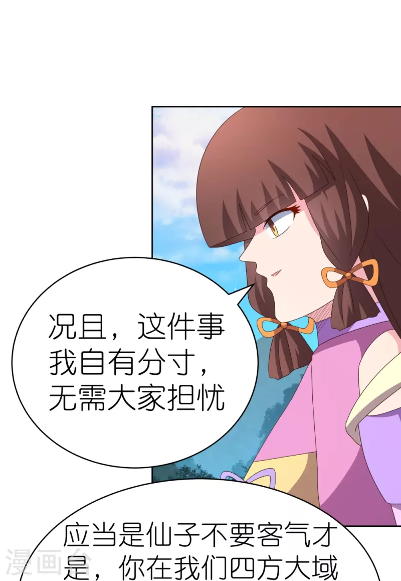 第397话 替天行道22